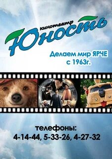 Юность шелехов
