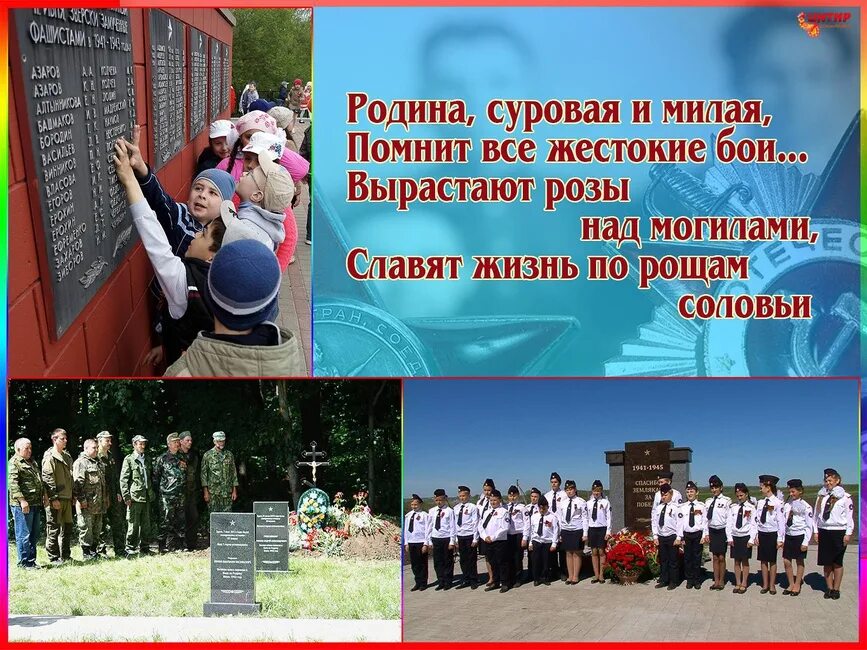 Моя милая помни. Моя милая помни