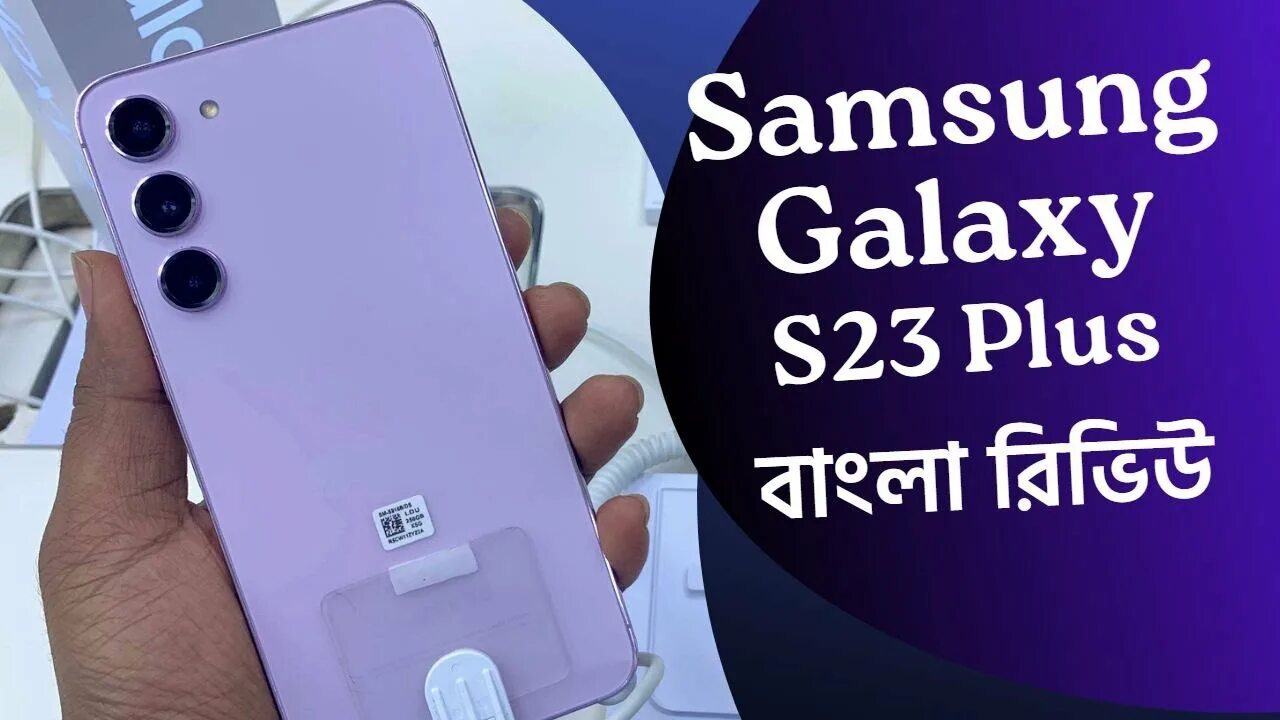 Galaxy 23 plus. Samsung 23 плюс. Самсунг галакси с 23 плюс. Самсунг s23 Plus. Samsung Galaxy s23 Plus обзор.