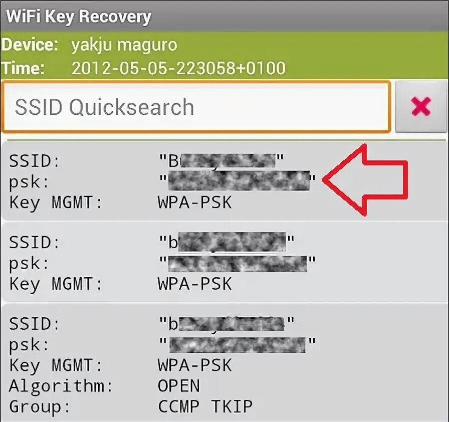 Как узнать пароль от wifi на андроид. Пароль от wifi. пароль от вайфая на телефоне. пароль от wifi на телефоне. пароль wi-fi от школы номер 2.