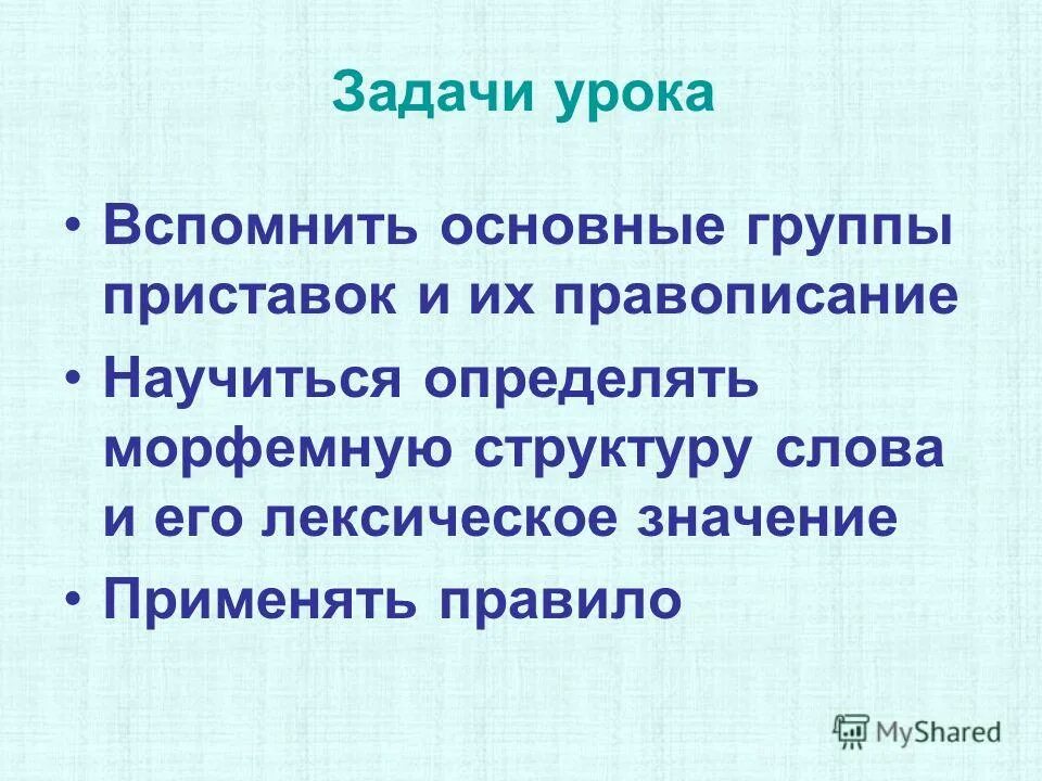 применимый значит