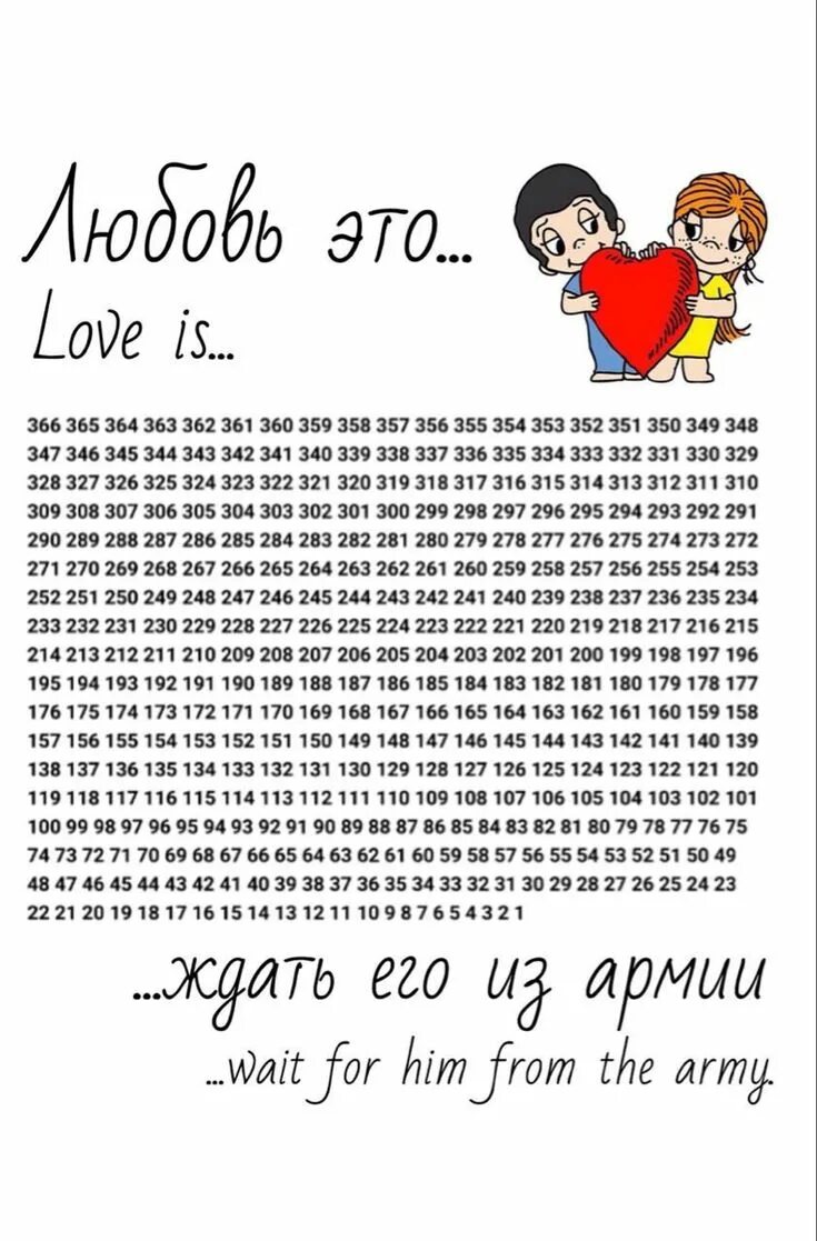 Календарь ДМБ Шаблон сердца, Армейские подарки, Эскизы открыток