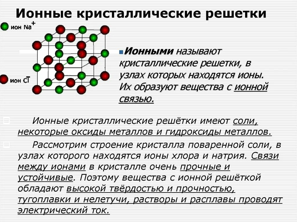 Вещества имеющий