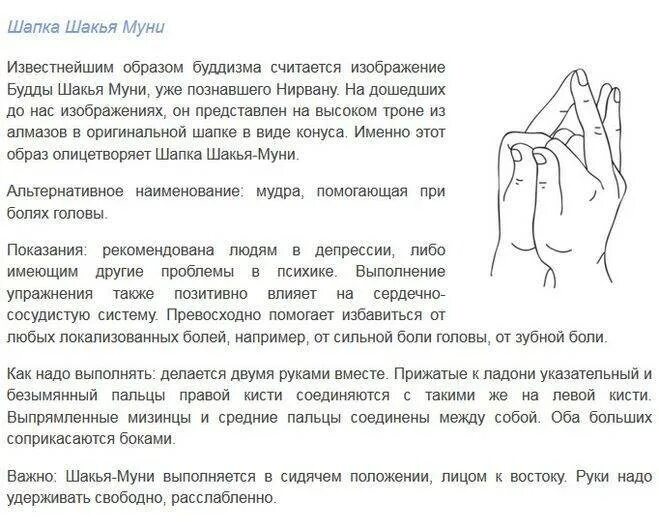 Сделать чтобы болел палец