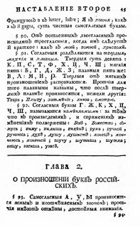 Ломоносов буква