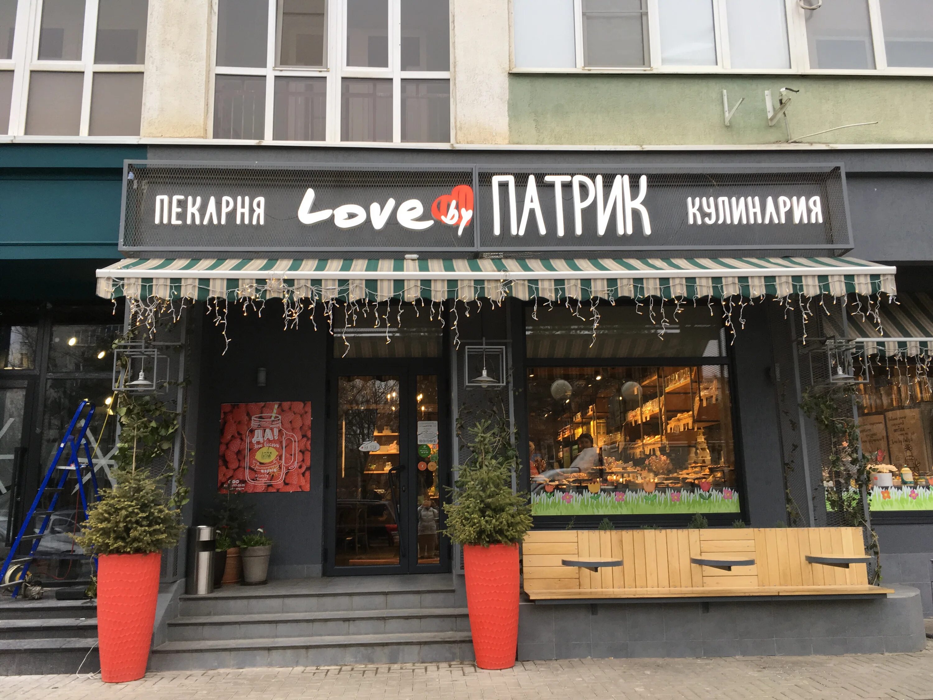 Вывеска patrick и мари. Кофейня патрик и мари краснодар. Патрик мари сормовская. Патрик мари сормовская. Патрик мари сормовская.