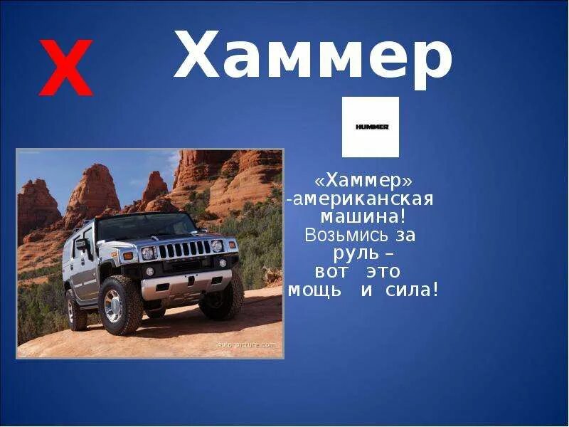 Hummer h2 2006. Хаммер h2 джип. Хаммер н2 сток. Хаммер перевод. Hummer h2 suv.