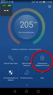 Что такое буферная зона