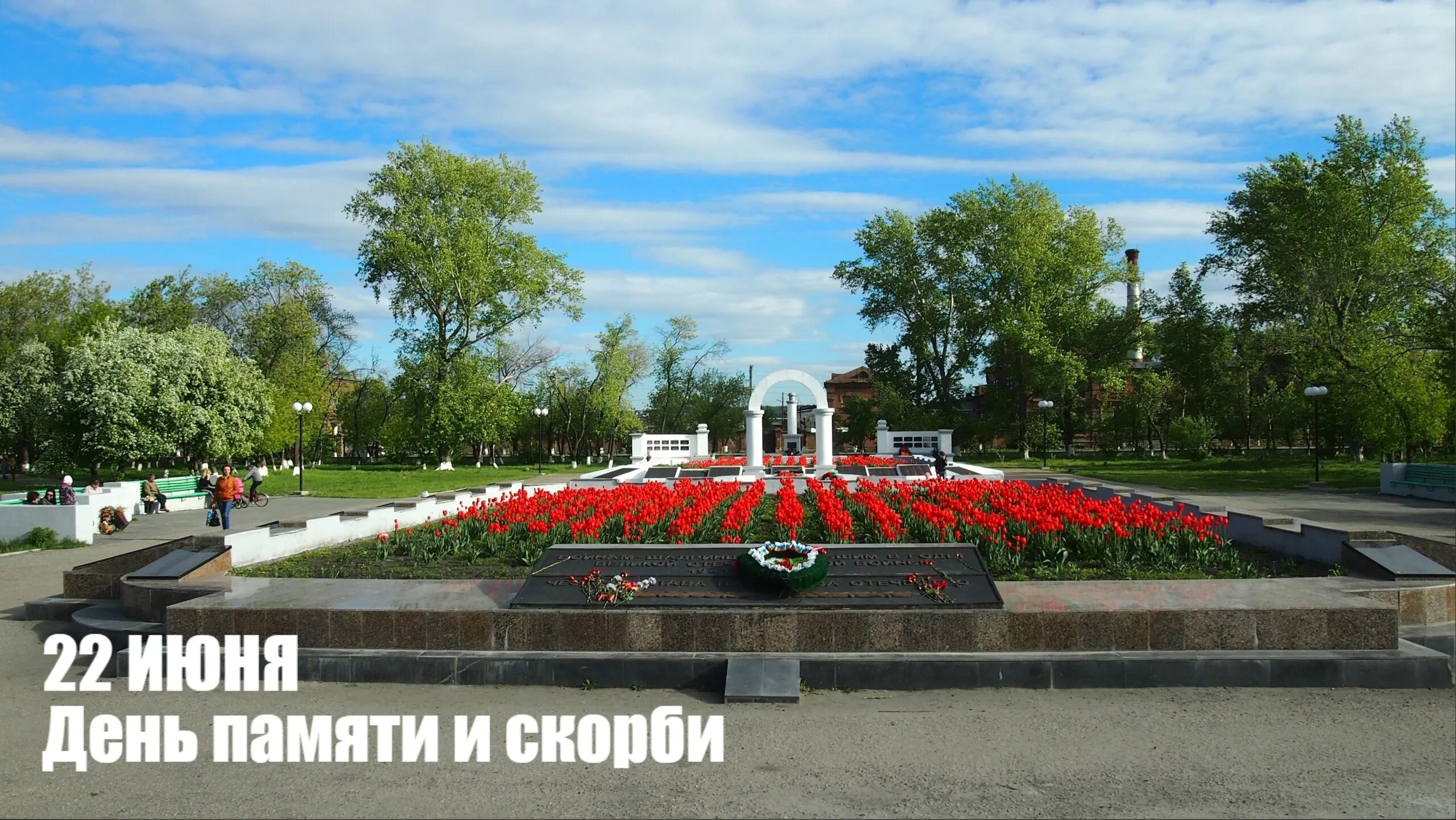 Память курганская область. Сквер Победы Шадринск. Шадринск площадь города. Курганская область Шадринск площадь революции сквер воинской славы. Обелиск памяти жертв сквер Победы Шадринск.