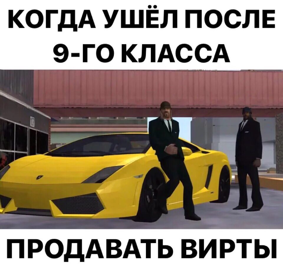 Что будет если уйти после 9 класса. Мемы про ушел после 9 класса. ушёл после 9 класса. когда ушел после 9 класса. ушел после 9.