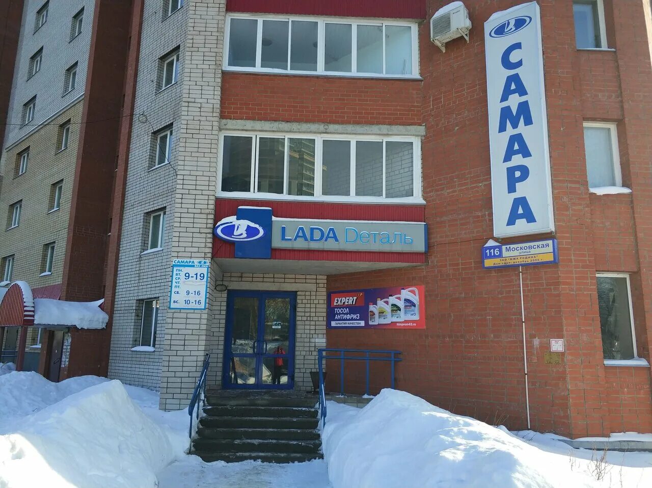 Газы в кирове. Вонь в кирове. Магазин газ кировский. Цистерна газ запах. Взрыв на кирова сегодня.