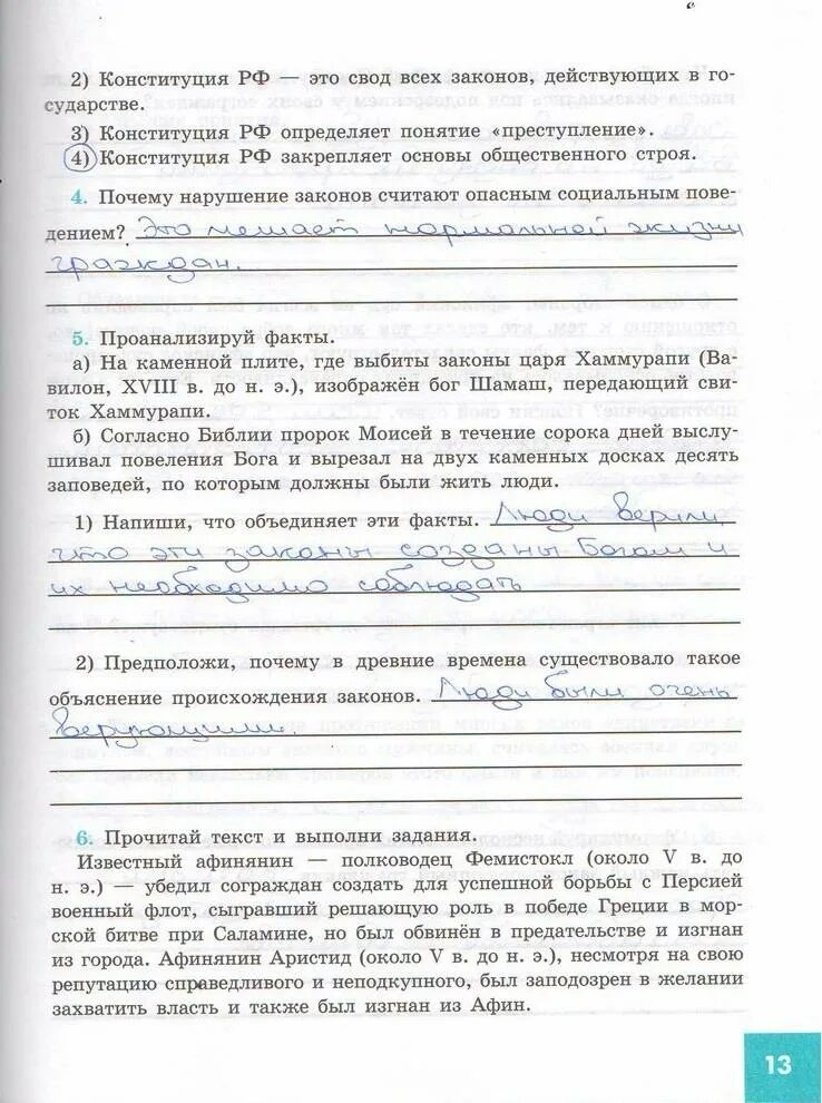 Анализируй факты. Проанализируйте факты на каменной плите. Проанализируйте факты на каменной плите. Птолемей на розеттском камне. Проанализируйте факты на каменной плите.