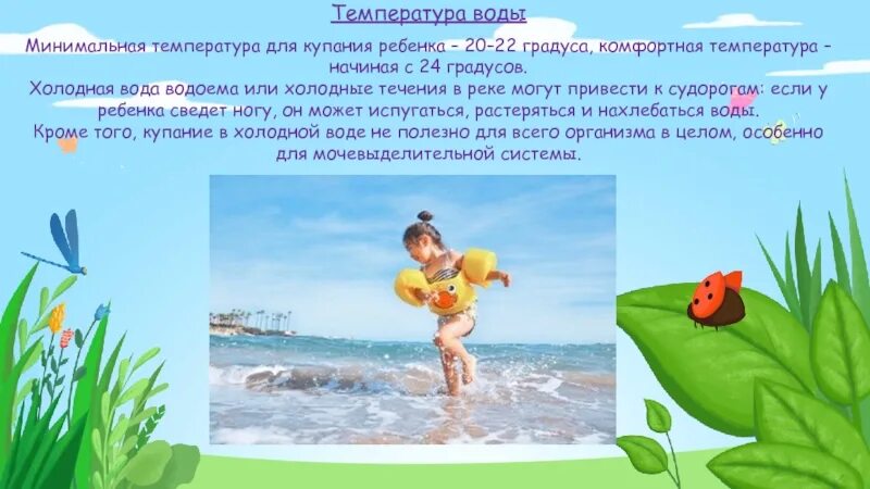 Температура воды 17 c