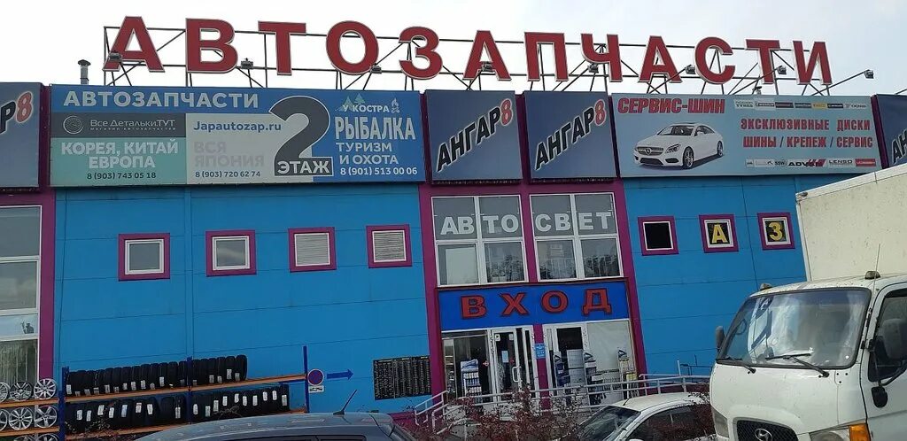 Пулмарт пушкино фото. Пулмарт пушкино. Ярославское шоссе 174а г пушкино. Пулмарт на ярославке автозапчасти. Ярославское шоссе 190 к2.