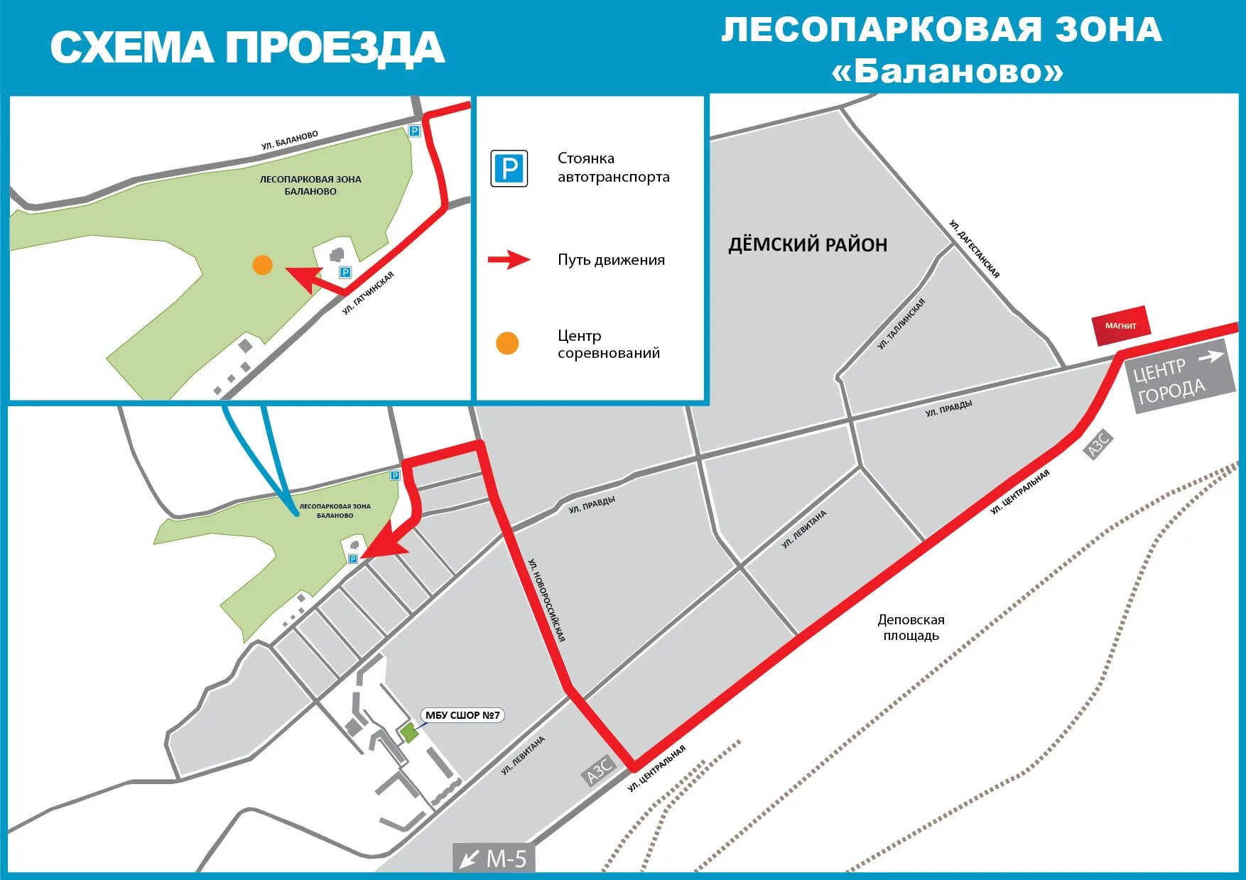 Баланово Демский район на карте. Лесопарковая зона Баланово в Деме. Карта Баланово Уфа. Баланово Демский район на карте Уфы. Где находится дема