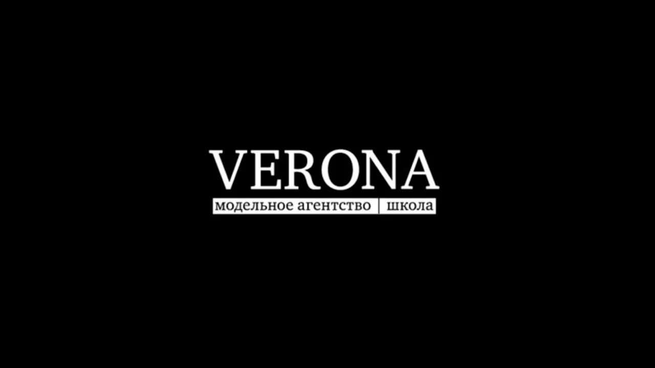 Verona school. Verona school. Verona school. Модели 35+. Verona модельное агентство.