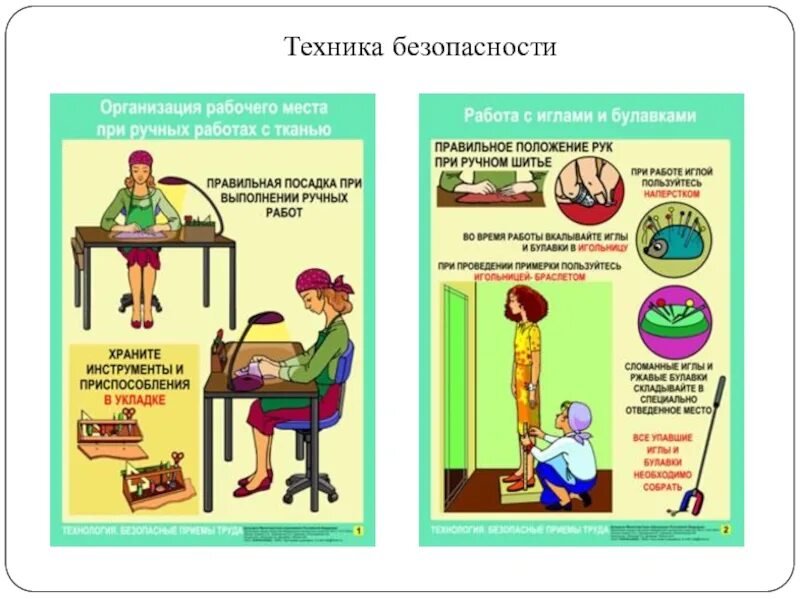 Правила безопасности при ручных работах. Организация рабочего места для ручных работ. Организация рабочего места при ручных работах. Правила посадки при выполнении ручных работ. Правила техники безопасности при выполнении ручных работ.