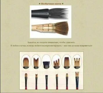 Кисти и их номера