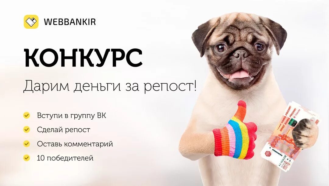 Рекламные посты работа