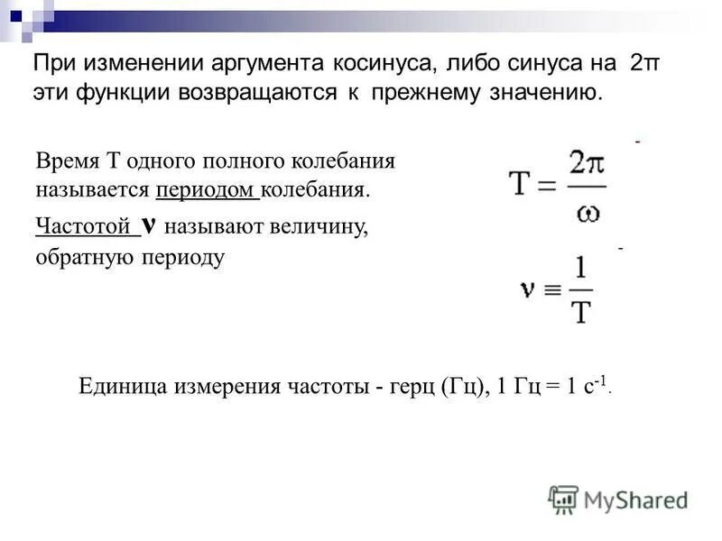 Изменение аргумента 2