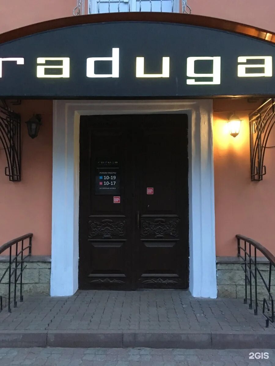 магазин радуга ярославль проспект ленина. магазин радуга ярославль. магазин ярославль суздальское шоссе. магазин радуга салават. магазин радуга ярославль.