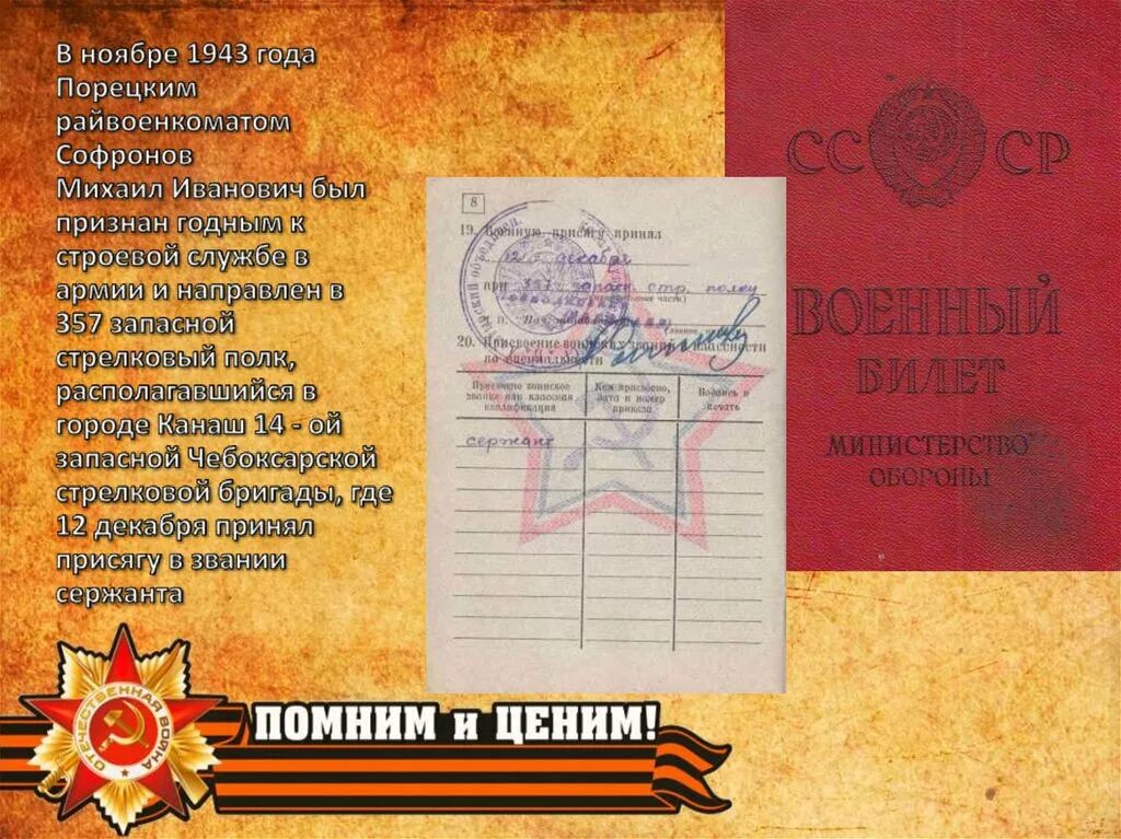 Годен к строевой. Годен к строевой службе категория. категория годности к военной службе строевой. годность к строевой службе категория. годен к строевой службе штамп.