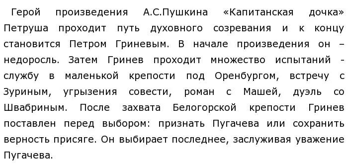 Взросление человека в литературе. Взросление Аргументы. Взросление Аргументы из литературы. Аргументы взросление человека. Пример взросления из литературы.