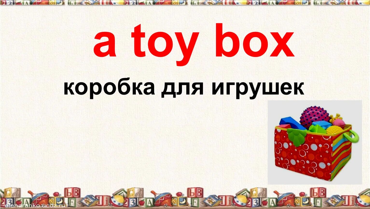 In my toy box i ve got. My Toys 2 класс. Спотлайт 2 Toy Box. My Toys Spotlight 2 презентация. My Toys 2 класс презентация.