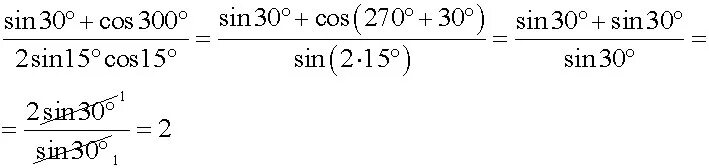 Синус 15. Sin15sin15-cos15cos15 решение. Sin 15 cos 15 вычислить. Вычислите sin15 cos15 tg15. Найдите значение выражения cos 2 30