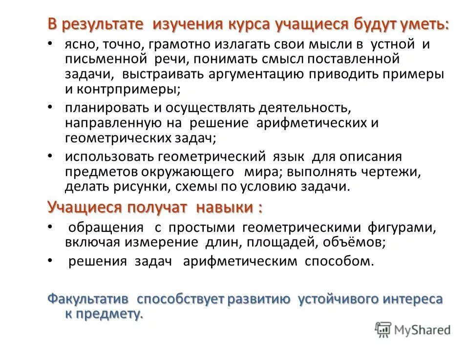 Научиться красиво излагать свои мысли. Как красиво изложить свои мысли. Излагать свои мысли. Как правильно выражать мысли. Как грамотно излагать свои мысли.