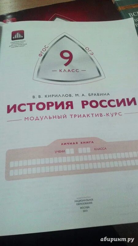 Модульный триактив курс история 10-11. Котова лискова обществознание егэ 2022. Кальций триактив саше. Кириллов модульный триактив. Триактив котова лискова обществознание 9.