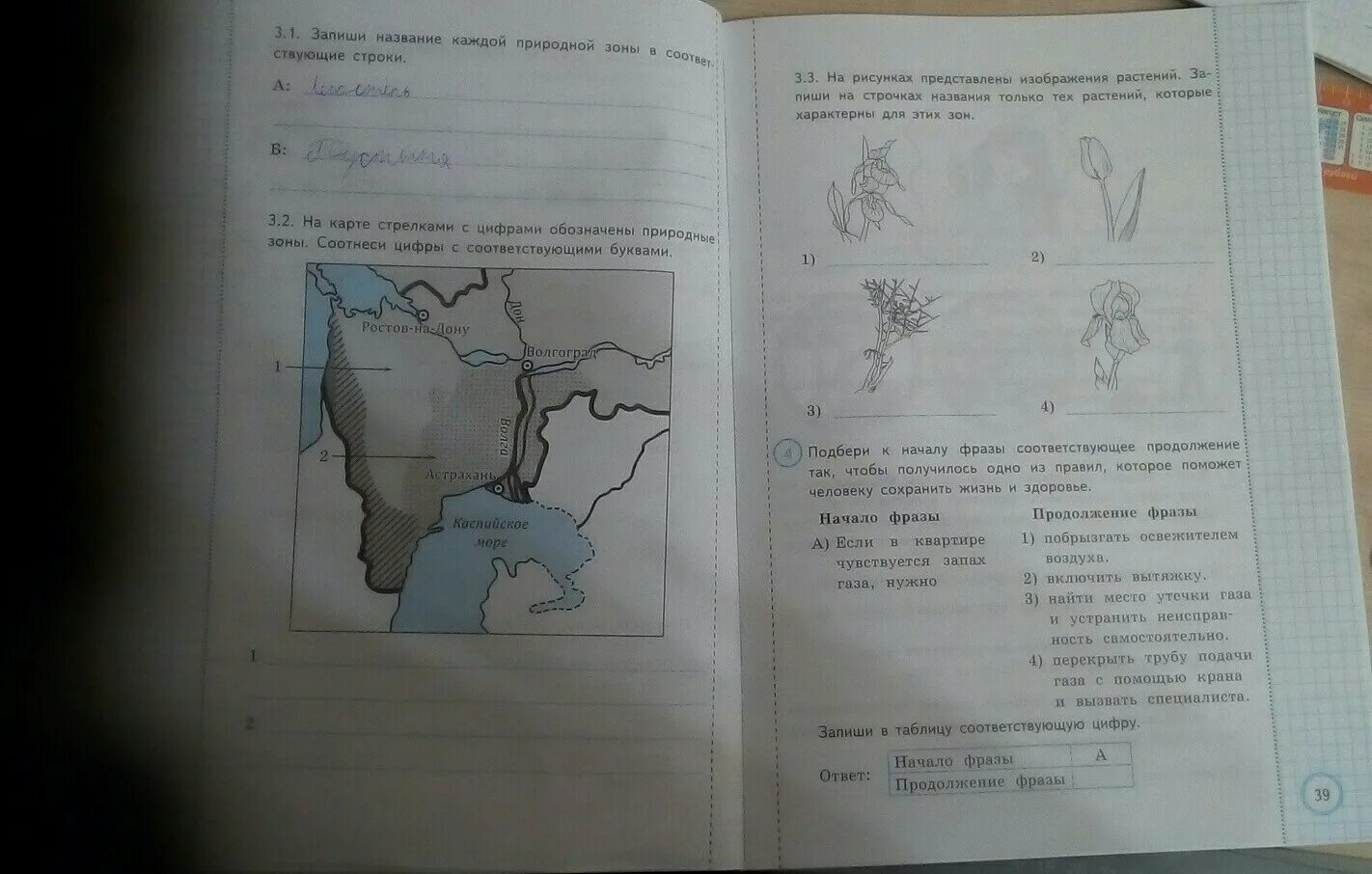 Запишите название каждой природной зоны в соответствующие строки. Запиши название каждой природной зоны в соответствующей строке. Для этой природной зоны характерны песок и глина. На карте стрелками с цифрами. Подбери к началу каждой фразы соответствующее продолжение