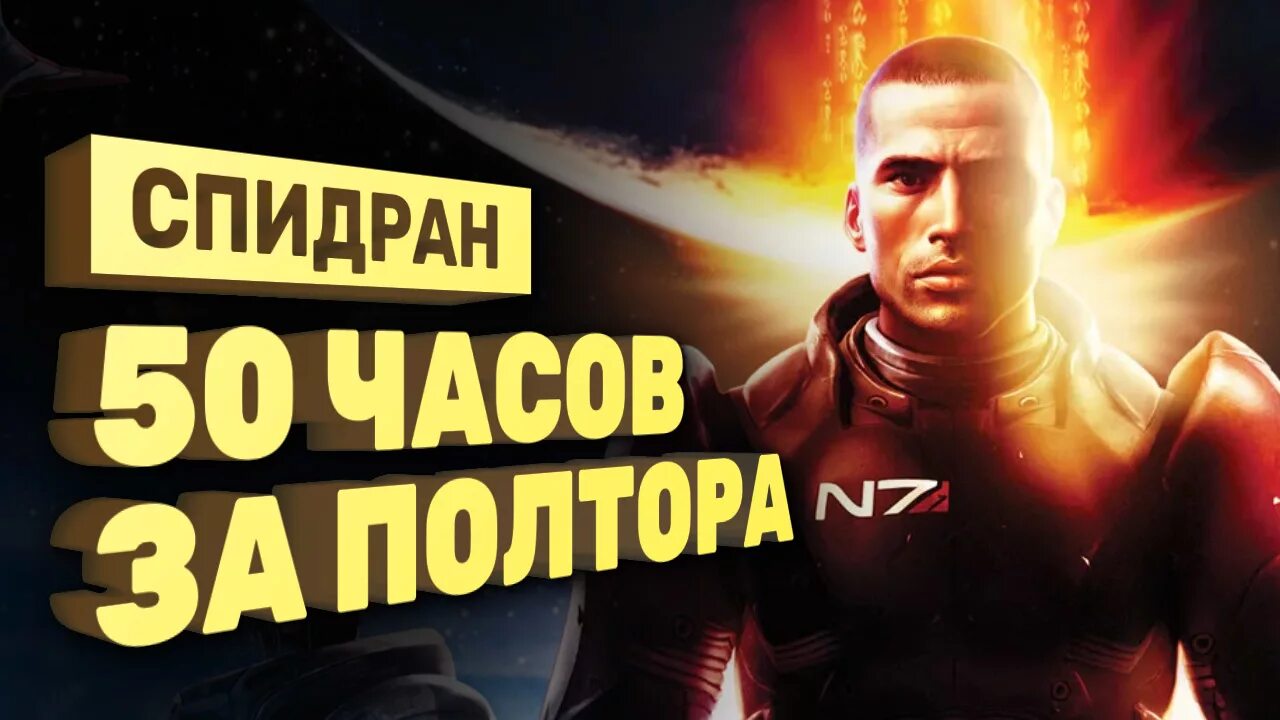 Спидран против. Спииран. спидраны. спидран по. спидран игры.