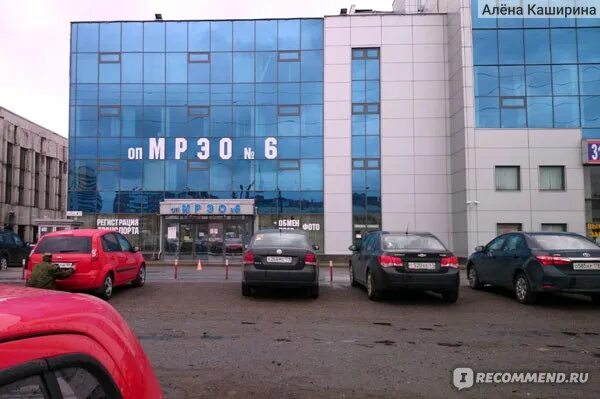 Мрэо гибдд санкт петербург график работы Часы приема мрэо