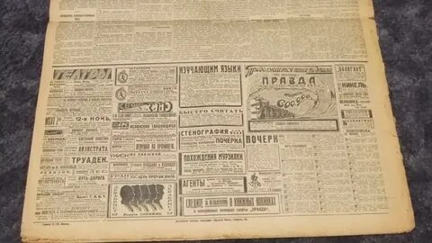 Газета карта