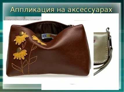 Проект изделие из текстильных материалов 5 класс