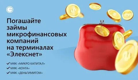 Погашу ваш
