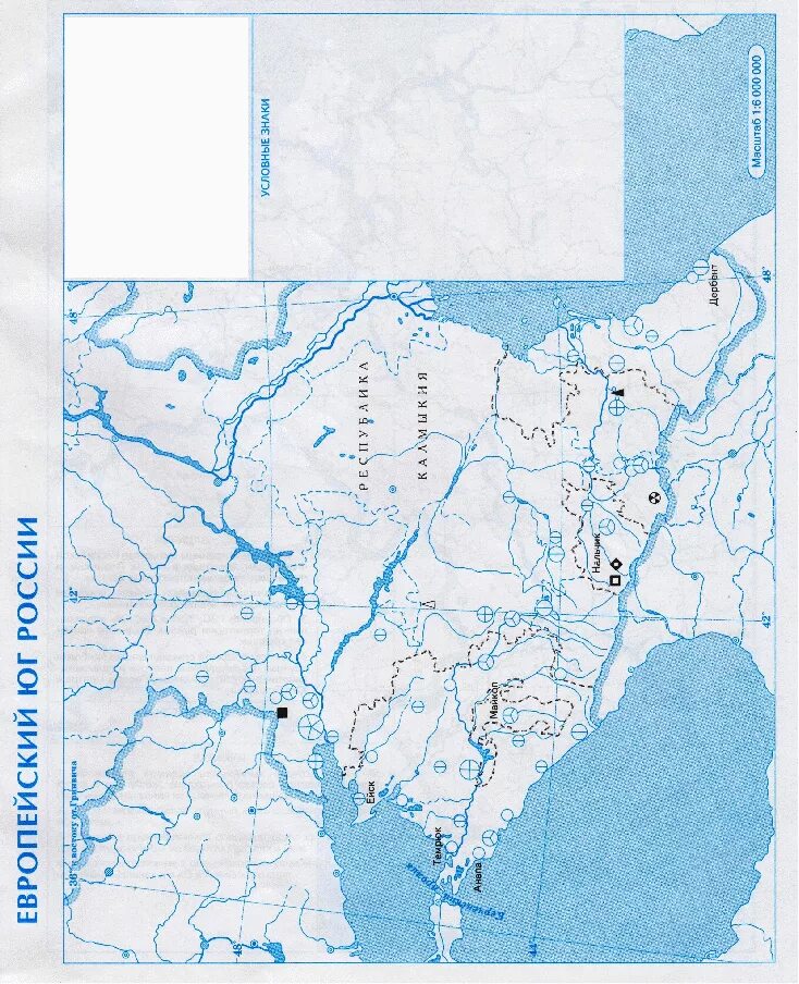 Кк юг. Карта европейского Юга контурная карта 9 класс география. Карта Европейский Юг России 9 класс контурные карты география. Южная Россия контурная карта Северный Кавказ. Контурная карта Северный Кавказ Европейский Юг России.
