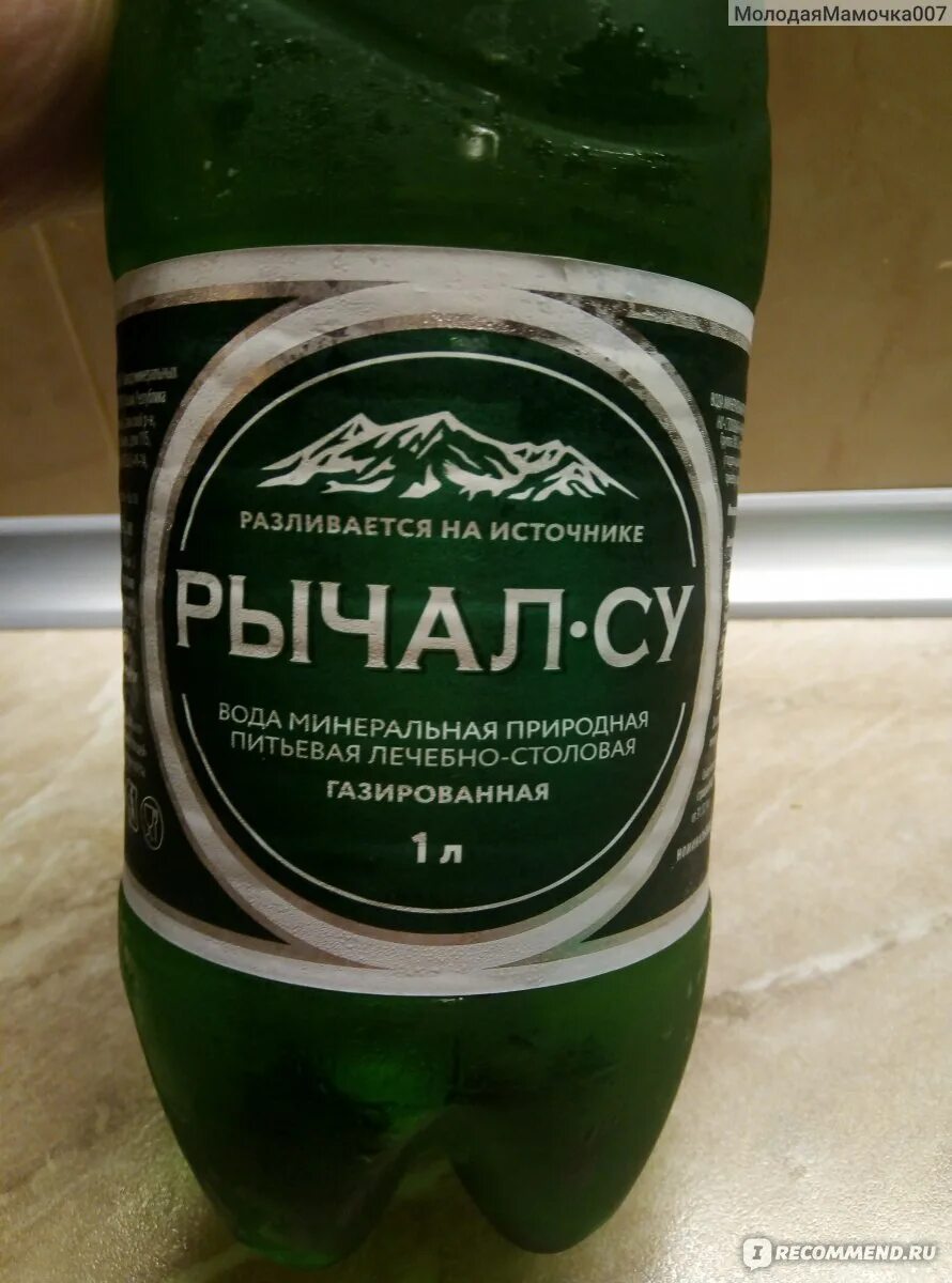 Рычал су вред. Рычал су источник. рычал су в магните. рычал су и мукалтин. бутылка рычал су.