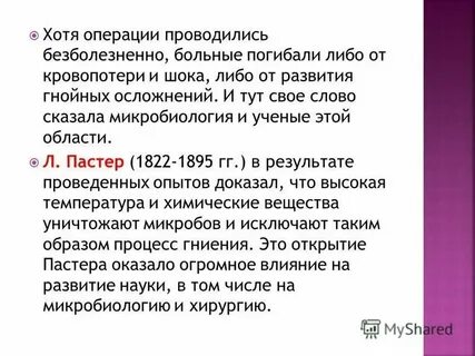 Хирургия слова