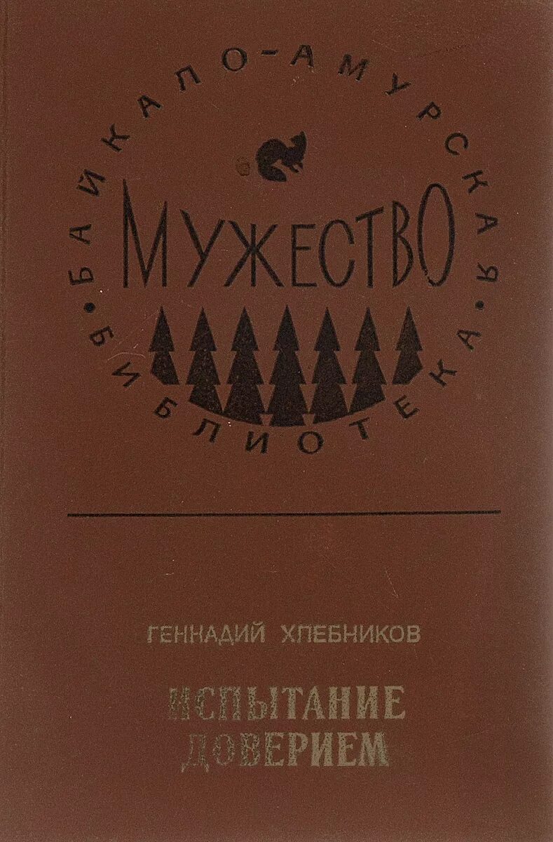 произведение случайных событий называется событие. произведение испытание. произведения посвященные историческим темам. произведение событий пример. сашка кондратьев испытание дружбой.