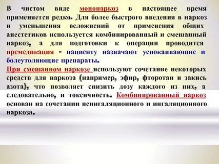 Использовалась редко