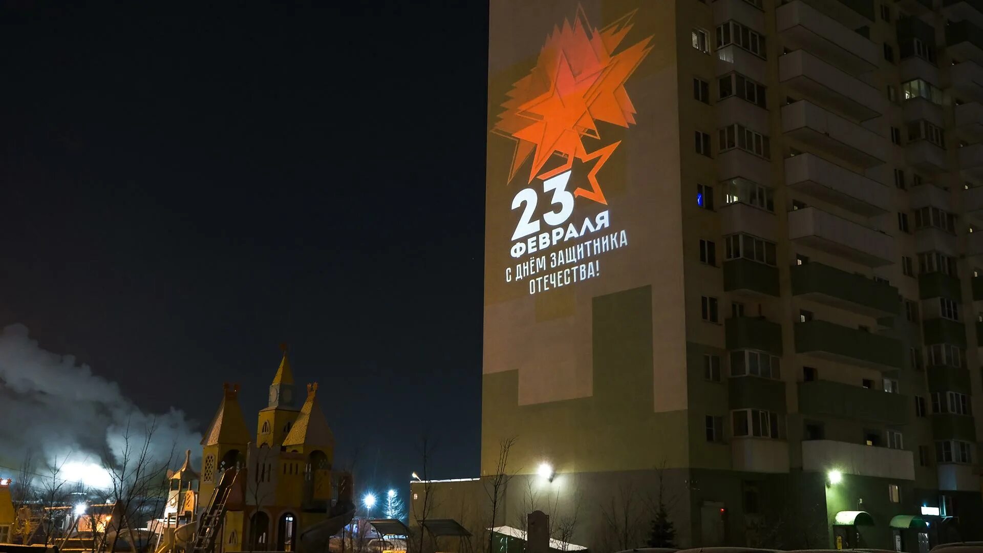 Вечер 22 февраля. Проекция здания. Вечер 22 февраля. 23 февраля спб. Вечер 22 февраля.