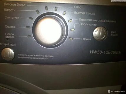 Стирка быстро 30