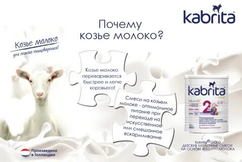 Можно ли котятам давать козье молоко