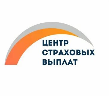Центр страховых возмещений