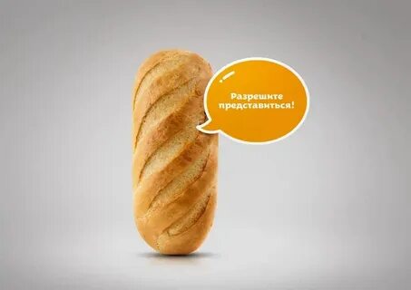 Реклама хлеба