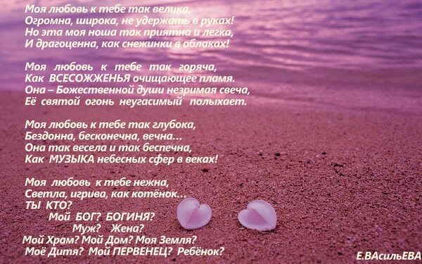 Моя любовь я ее вижу. Моя любовь к ЬЕБП. Моя любовь к тебе. Любовь моя стихи. Моя любоффф.