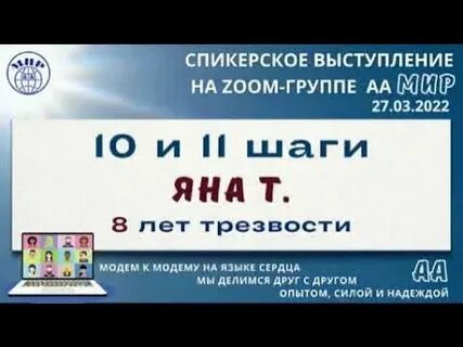 Шаги трезвости