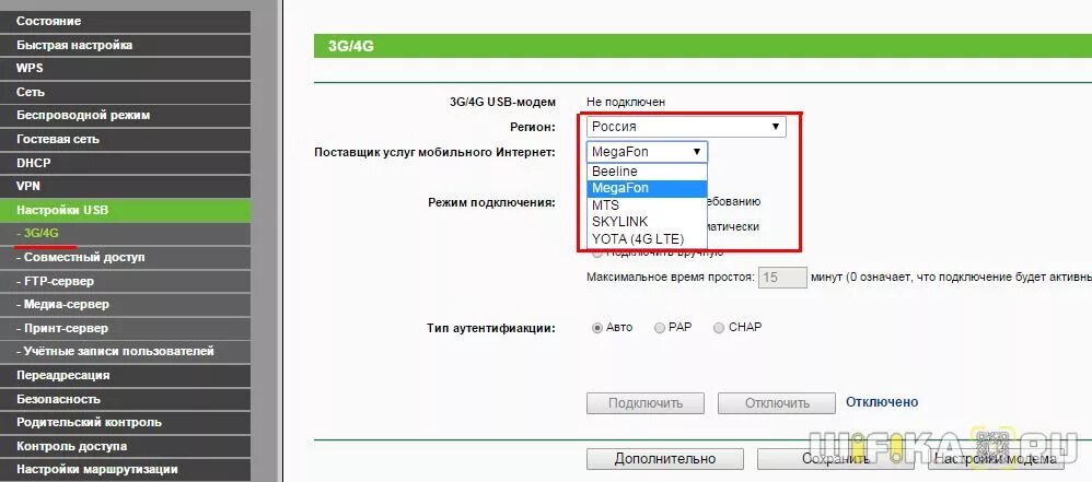 3g Wi-Fi роутер DNS. Роутер TP link USB модем. Роутер TP link 3 порта. Роутер вай фай для USB модем теле2.